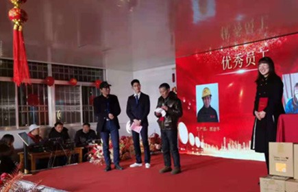 南通金三角石墨制造有限公司2020年年會